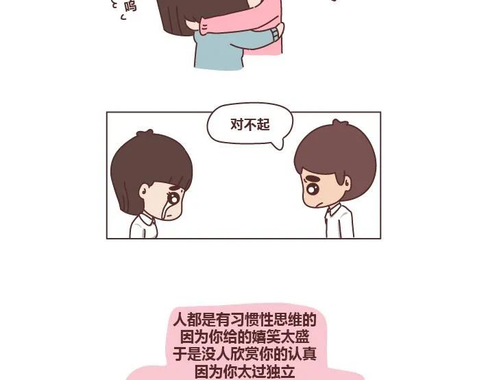 第278话 老子要抱抱 第22页