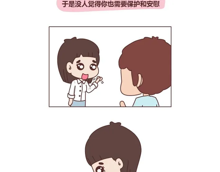 第278话 老子要抱抱 第23页