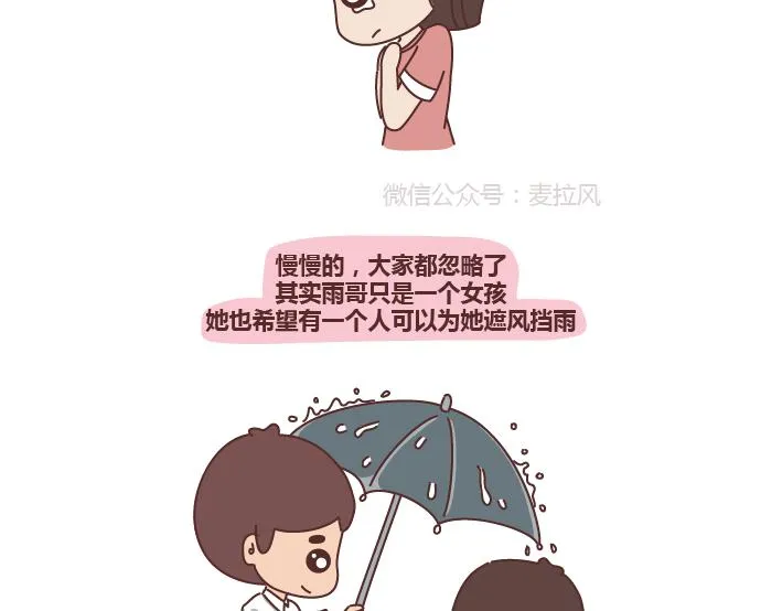 第278话 老子要抱抱 第24页