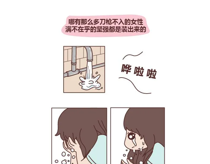 第278话 老子要抱抱 第26页