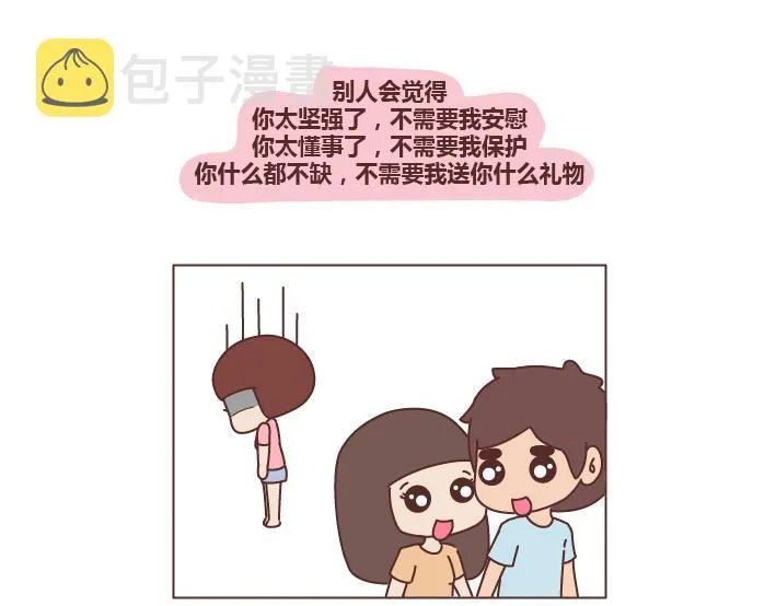 第278话 老子要抱抱 第29页