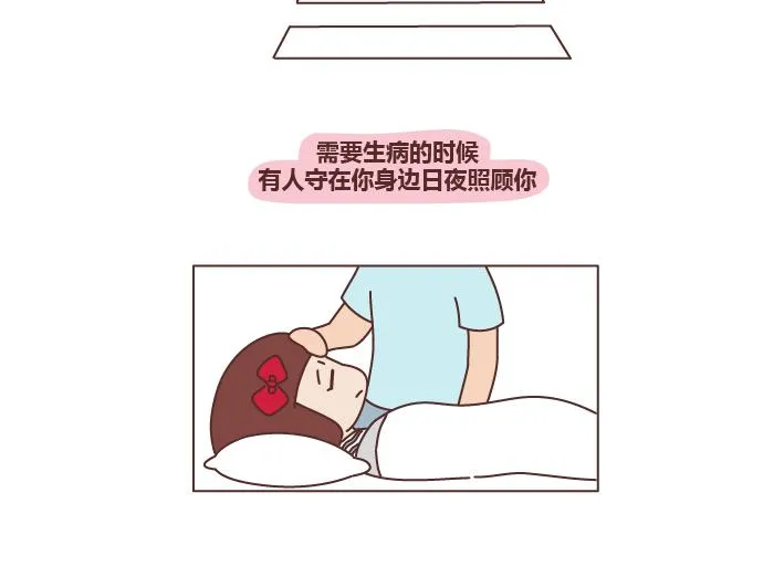 第278话 老子要抱抱 第31页