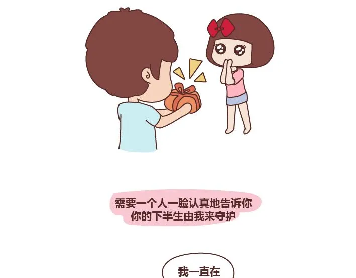 第278话 老子要抱抱 第34页
