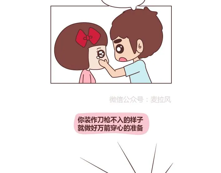 第278话 老子要抱抱 第35页
