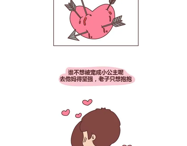 第278话 老子要抱抱 第37页