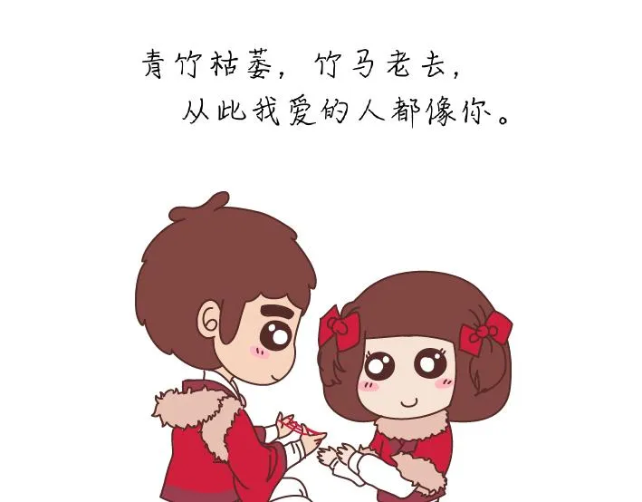 第279话 说我爱你 第10页