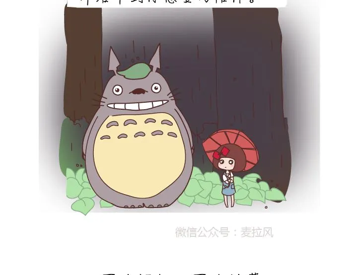 第279话 说我爱你 第12页