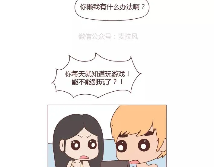 第280话 你痛经跟我说了也没用啊 第15页