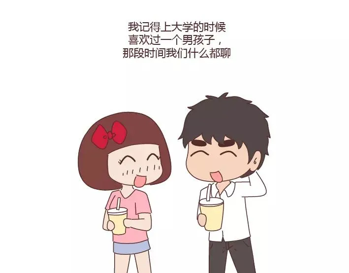 第280话 你痛经跟我说了也没用啊 第18页