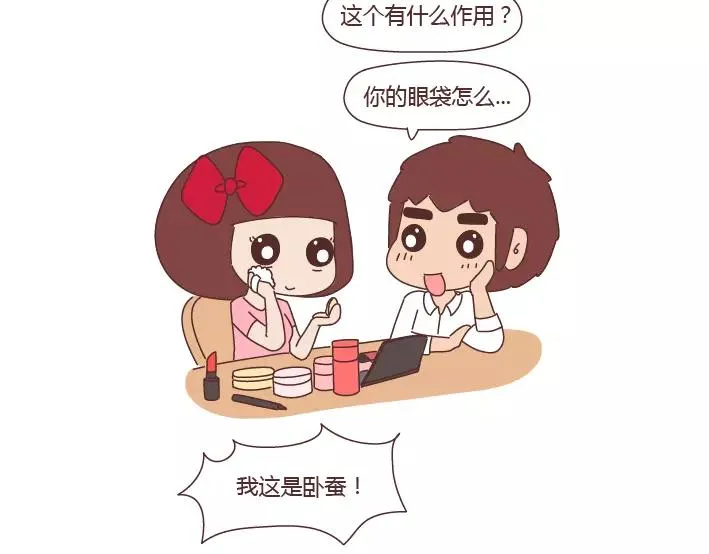 第280话 你痛经跟我说了也没用啊 第23页
