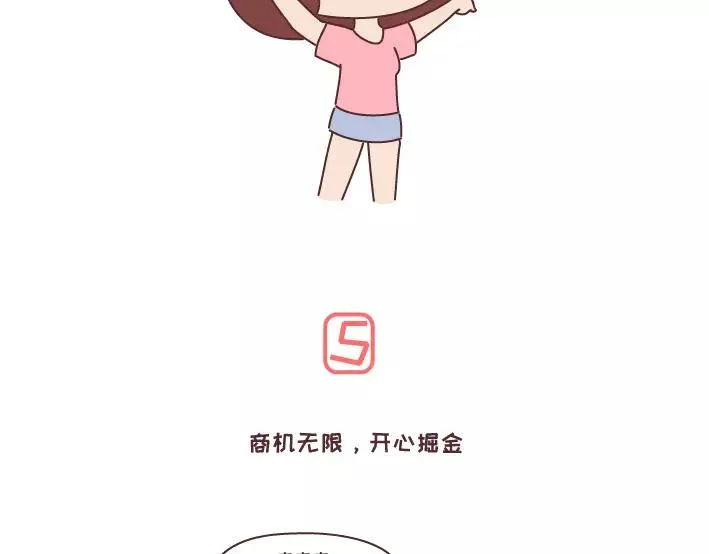第283话 单身不哭 第12页