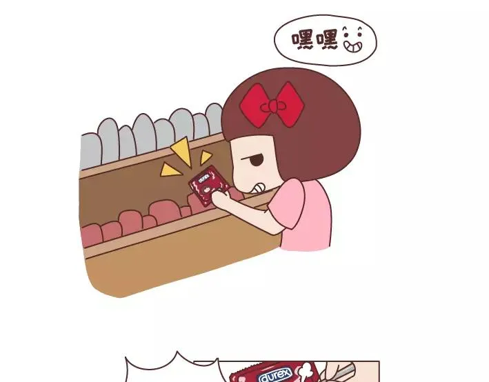 第283话 单身不哭 第18页