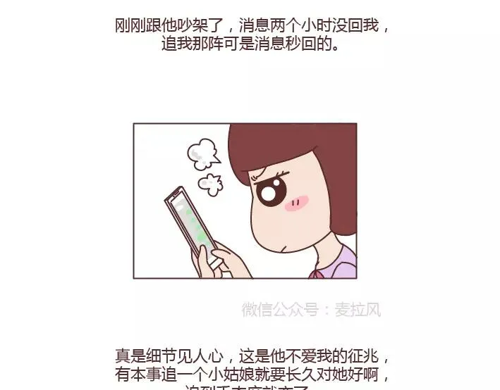 第285话 36小时 第2页