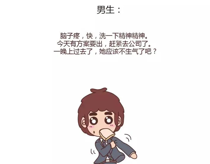 第285话 36小时 第33页