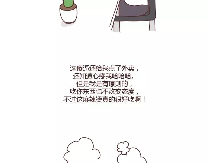 第285话 36小时 第36页