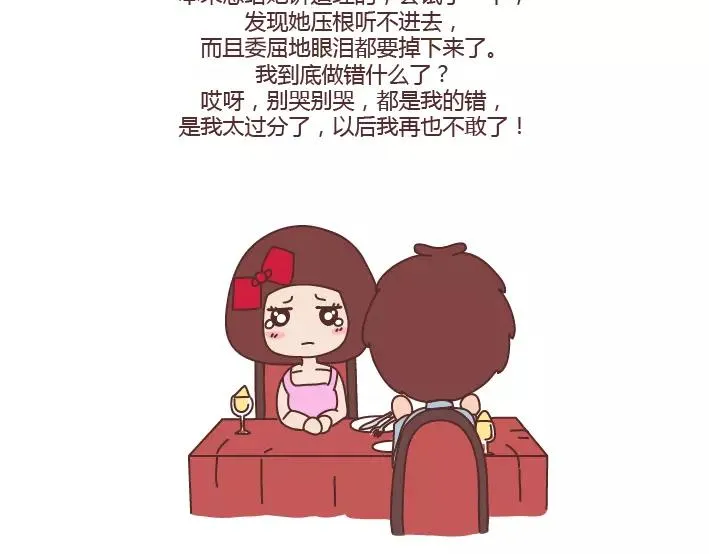 第285话 36小时 第48页
