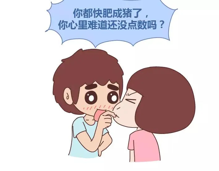 第286话 教直男如何讨女生欢心 第19页