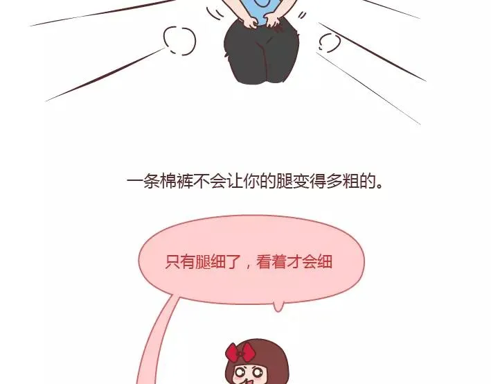 第288话 遇见更好的自己 第33页