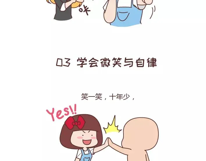 第288话 遇见更好的自己 第57页