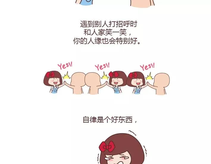 第288话 遇见更好的自己 第58页
