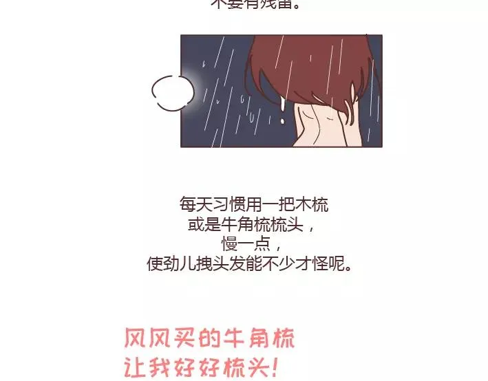 第288话 遇见更好的自己 第65页