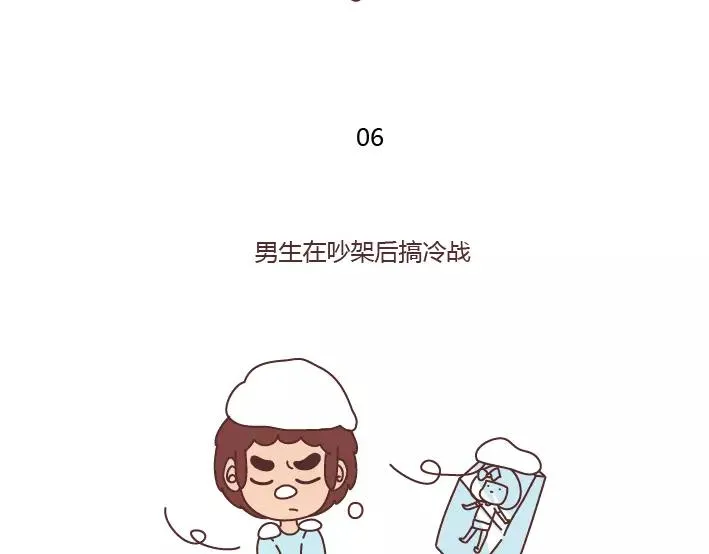 第289话 男女交往十大禁忌 第15页