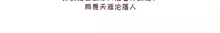 第290话 你抱怨的开学 第14页