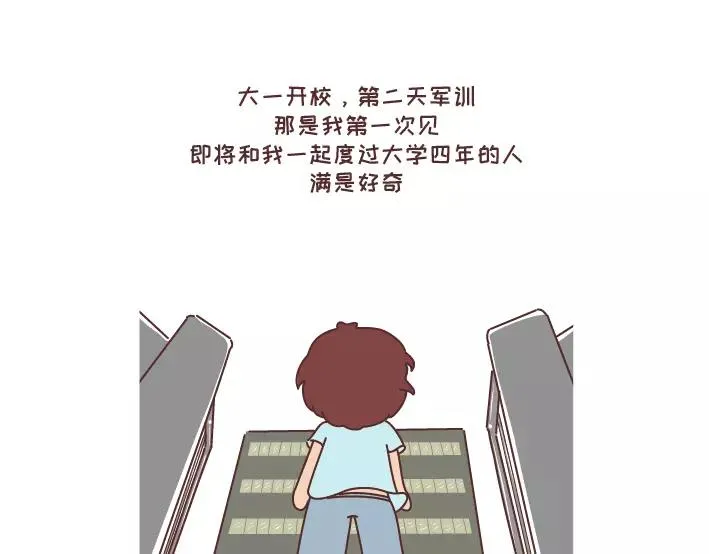 第290话 你抱怨的开学 第15页