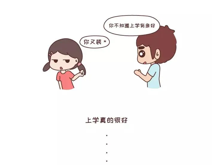 第290话 你抱怨的开学 第22页