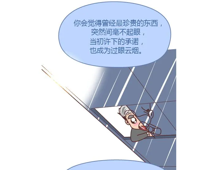 第292话 两个人的沟通方式 第26页