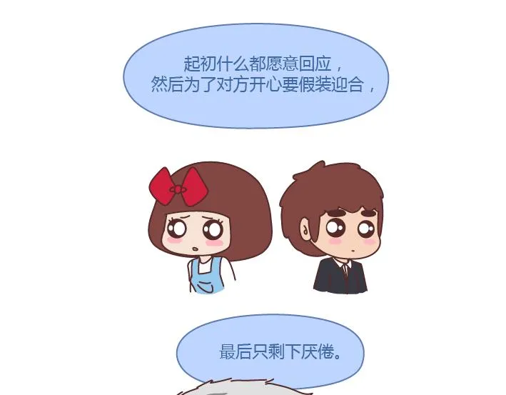 第292话 两个人的沟通方式 第28页