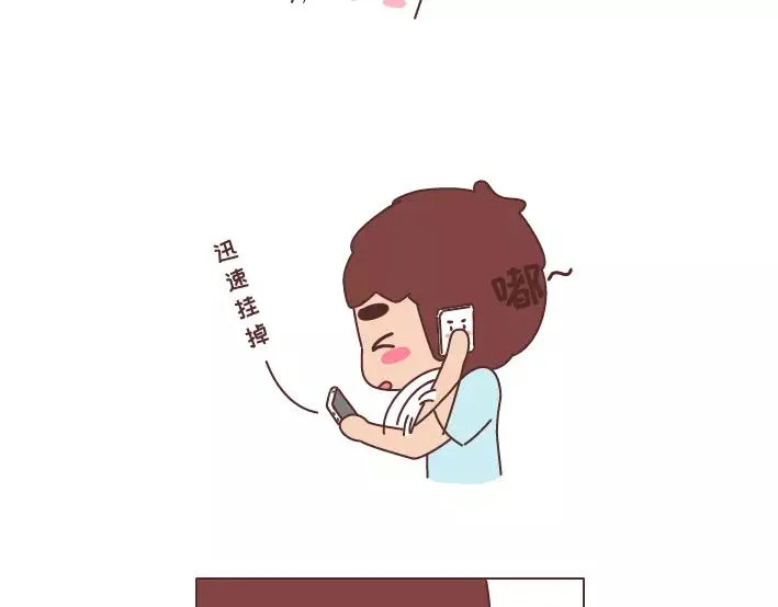 第293话 男人想你程度指南 第6页