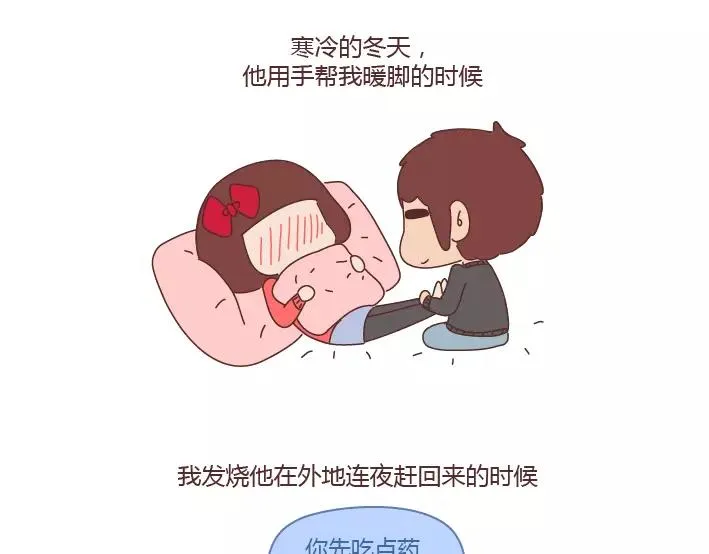 第294话 决定嫁人的瞬间 第2页