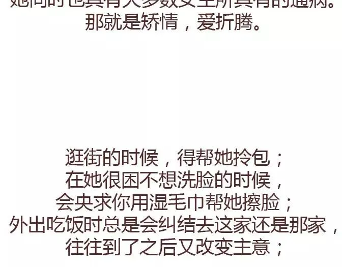 第295话 错过就是一辈子 第19页