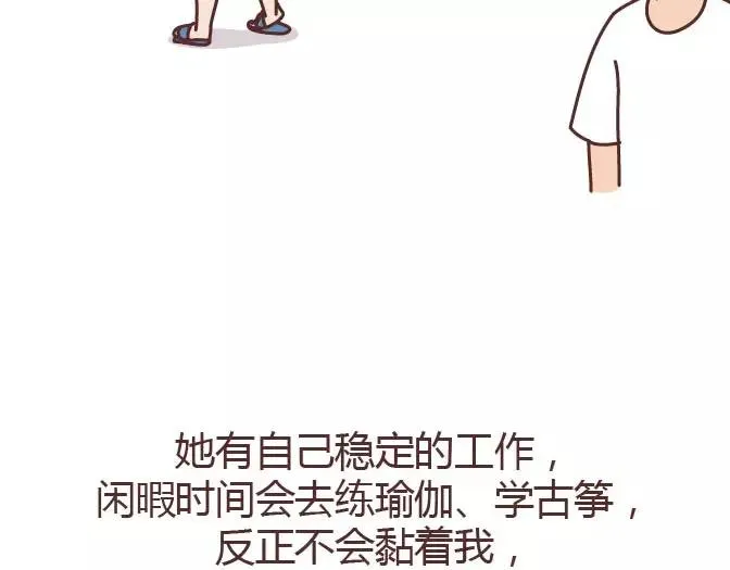 第295话 错过就是一辈子 第39页