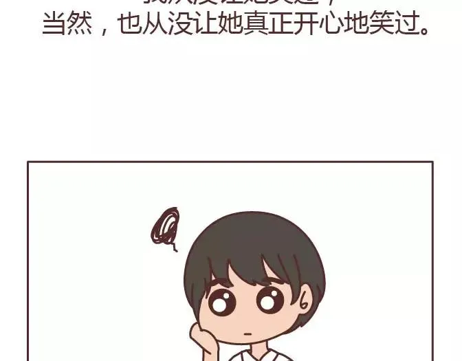 第295话 错过就是一辈子 第43页