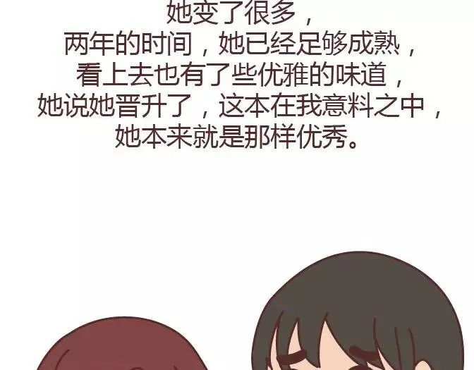 第295话 错过就是一辈子 第57页