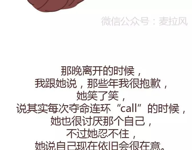 第295话 错过就是一辈子 第61页