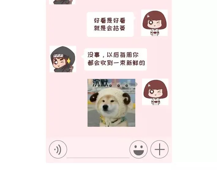 第296话 和你在一起时，我从没羡慕过别人 第8页