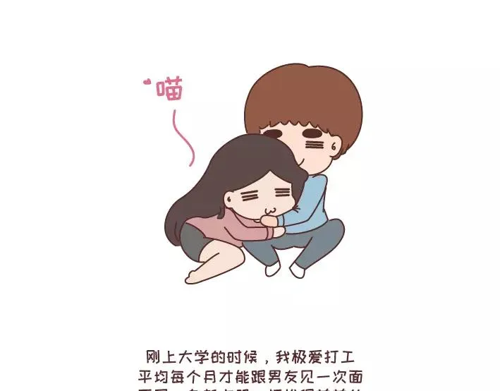 第297话 一定要嫁给看穿你是怂逼的男生 第3页