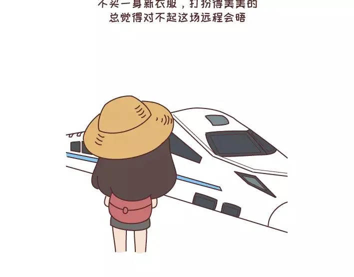 第297话 一定要嫁给看穿你是怂逼的男生 第4页
