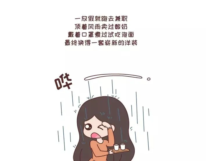 第297话 一定要嫁给看穿你是怂逼的男生 第5页