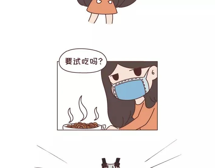 第297话 一定要嫁给看穿你是怂逼的男生 第6页