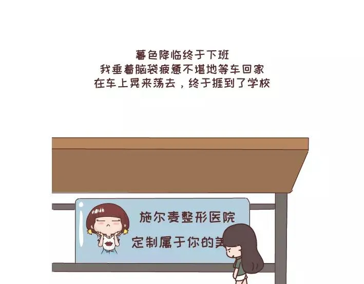 第297话 一定要嫁给看穿你是怂逼的男生 第8页