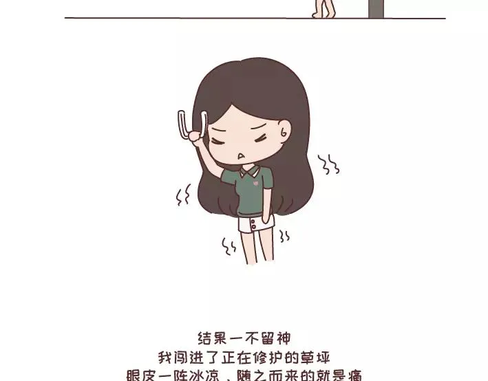 第297话 一定要嫁给看穿你是怂逼的男生 第9页