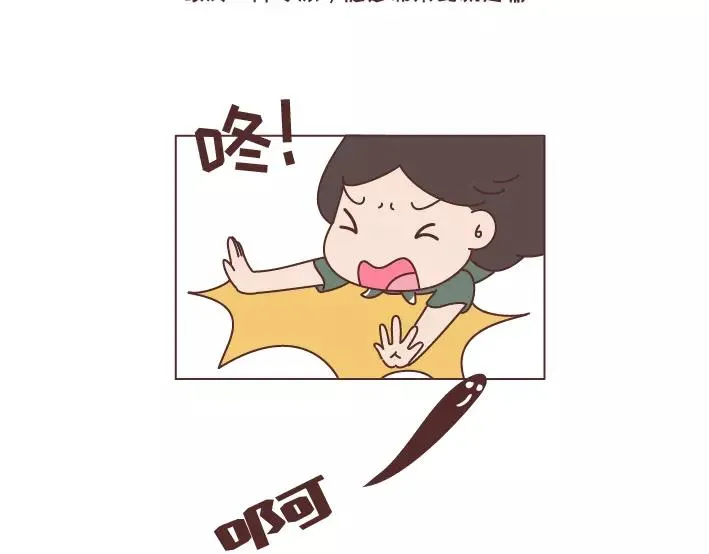 第297话 一定要嫁给看穿你是怂逼的男生 第10页