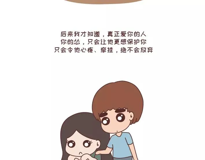 第297话 一定要嫁给看穿你是怂逼的男生 第17页
