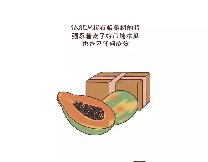 第297话 一定要嫁给看穿你是怂逼的男生 第21页