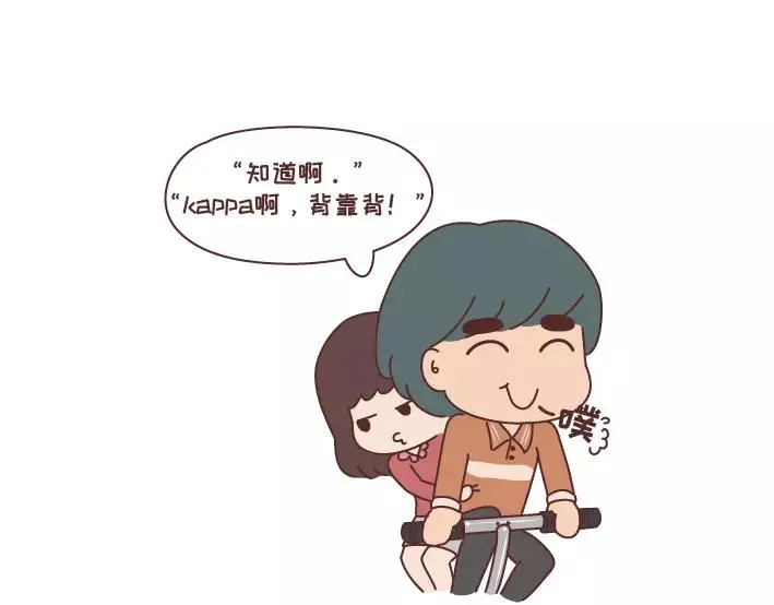 第297话 一定要嫁给看穿你是怂逼的男生 第25页
