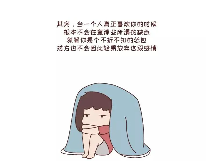 第297话 一定要嫁给看穿你是怂逼的男生 第27页